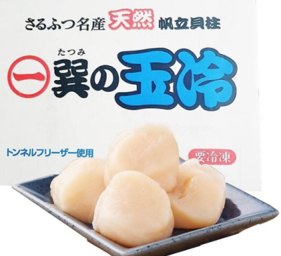 Sò Điệp Nhật Bản Đông Lạnh